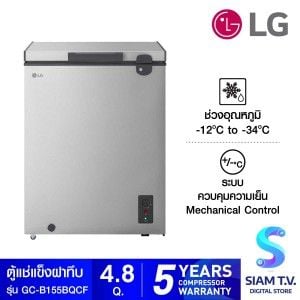 LG ตู้แช่แข็งฝาทึบ 4.8Q รุ่น GC-B155BQCF
