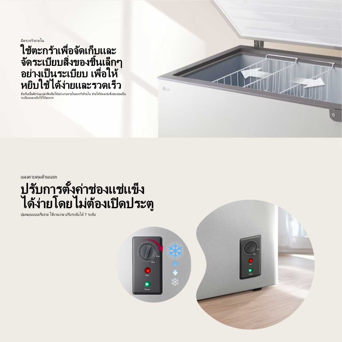LG  ตู้แช่แข็งฝาทึบ 14.1Q รุ่นGC-B405BQCF