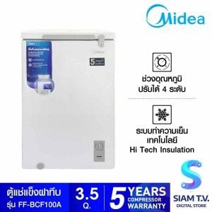 MIDEA ตู้แช่แข็งฝาทึบ ขนาด 3.5 คิว รุ่น BCF-100A