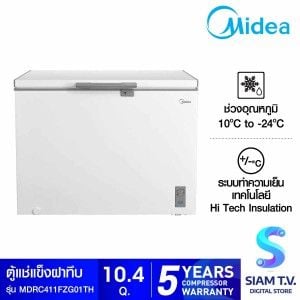 MIDEA ตู้แช่ฝาทึบ 10.4Q รุ่น MDRC411FZG01TH