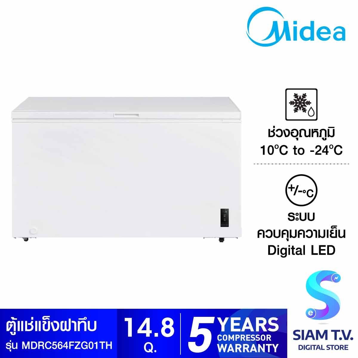 MIDEA ตู้แช่แข็งฝาทึบ 14.8Q รุ่น MDRC564FZG01TH