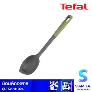 TEFAL ช้อนตักอาหารEssential 2in1สีเทา รุ่น K2791024
