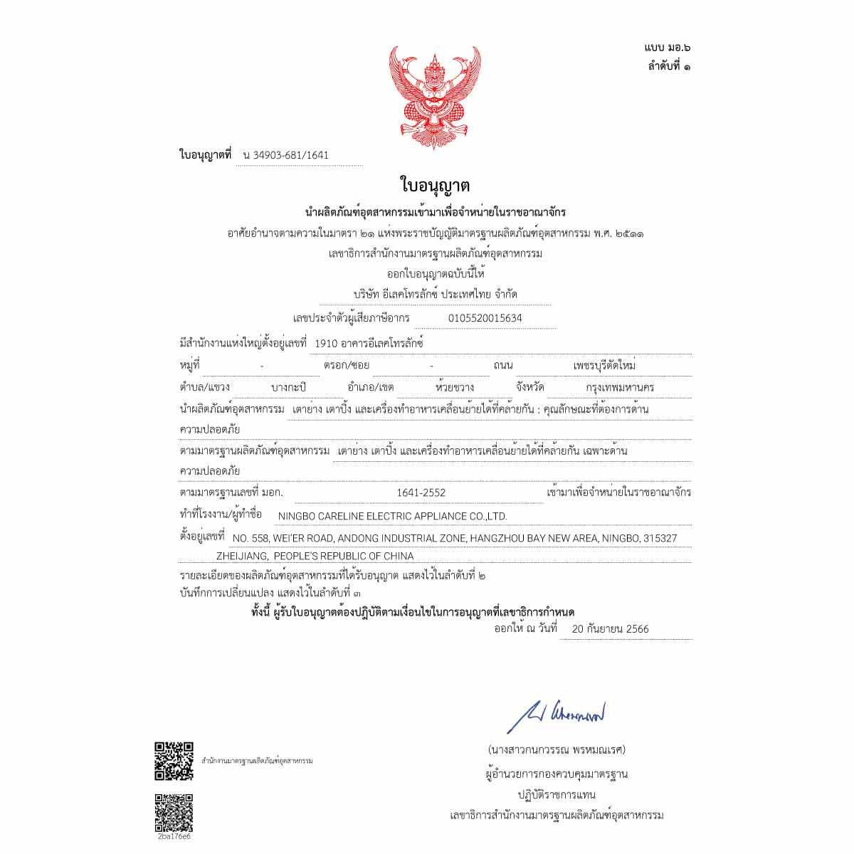 ELECTROLUX หม้อทอดไร้น้ำมัน 5ลิตร สีขาว E6AF1-601W