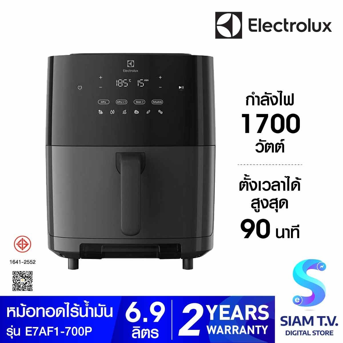 ELECTROLUX  หม้อทอดไร้น้ำมันดิจิตอล ขนาด 6.9L รุ่น E7AF1700P สีดำ