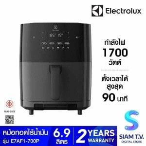 ELECTROLUX  หม้อทอดไร้น้ำมันดิจิตอล ขนาด 6.9L รุ่น E7AF1700P สีดำ