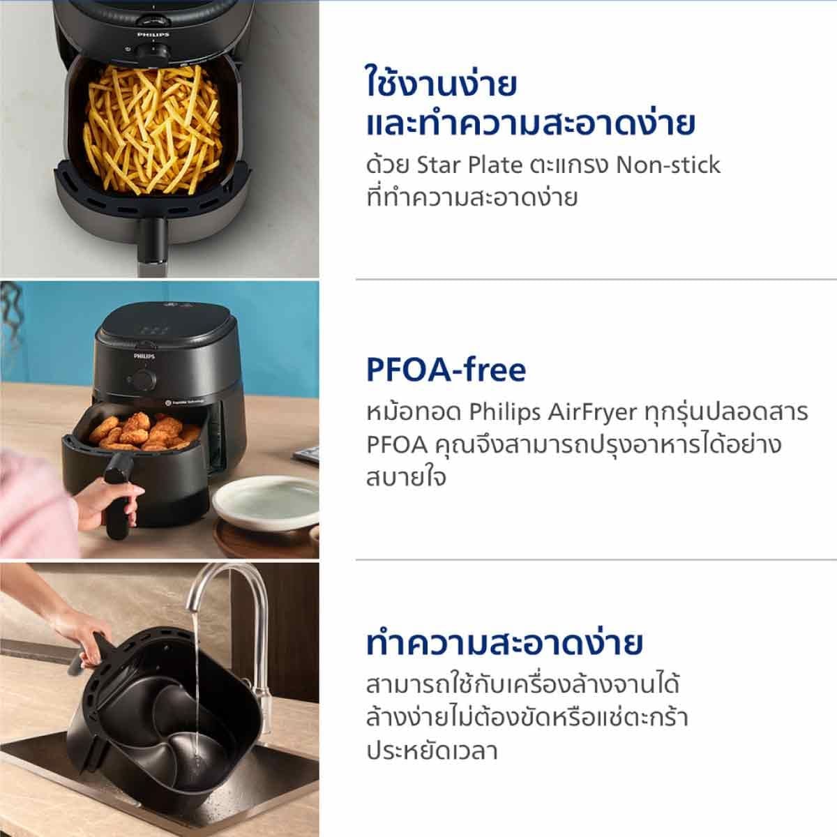 PHILIPS หม้อทอดไร้น้ำมัน Airfryer 1000 series ขนาด 3.2 ลิตร รุ่น NA110/00