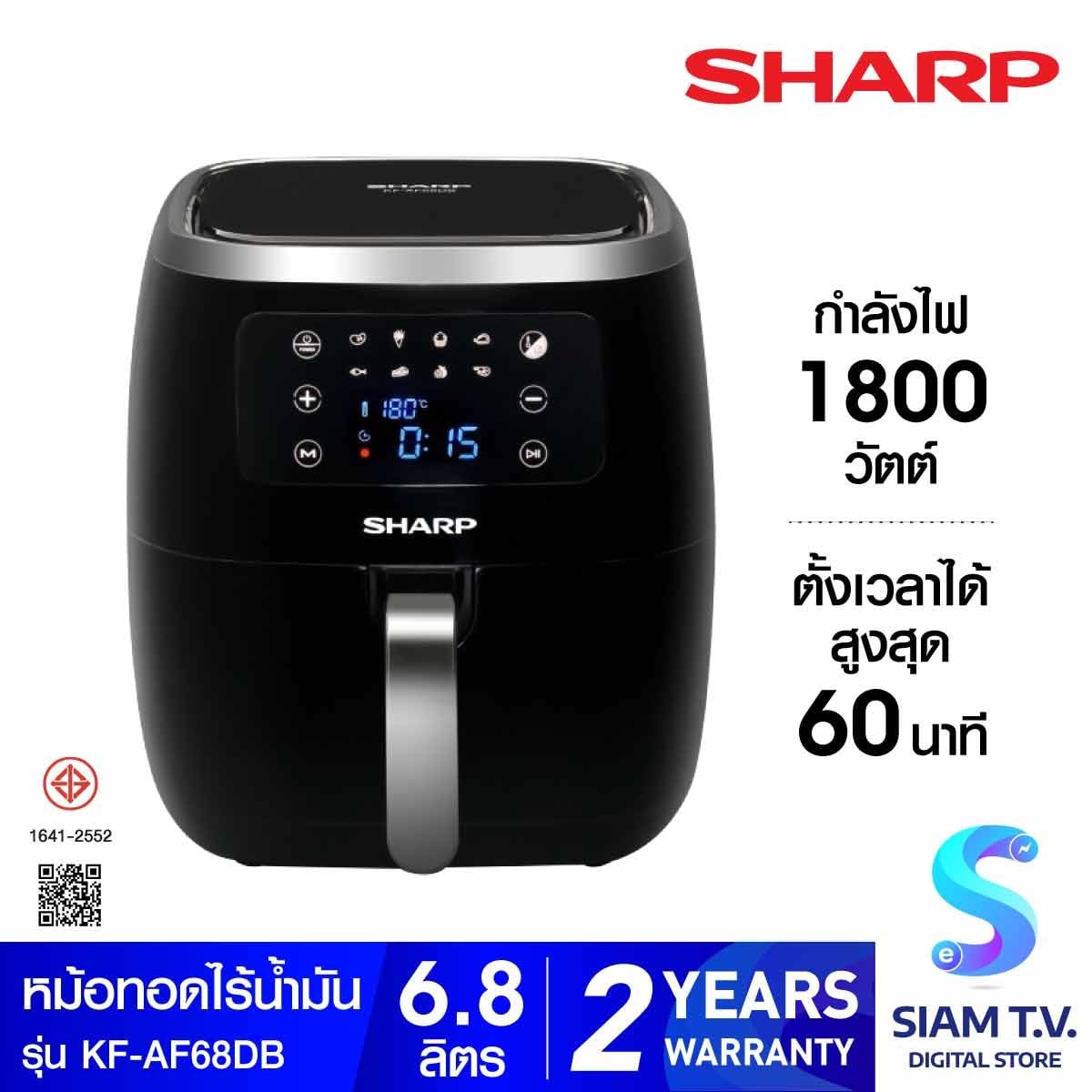 หม้อทอดไร้น้ำมัน6.8ลิตร 1800W รุ่นKF-AF68DB