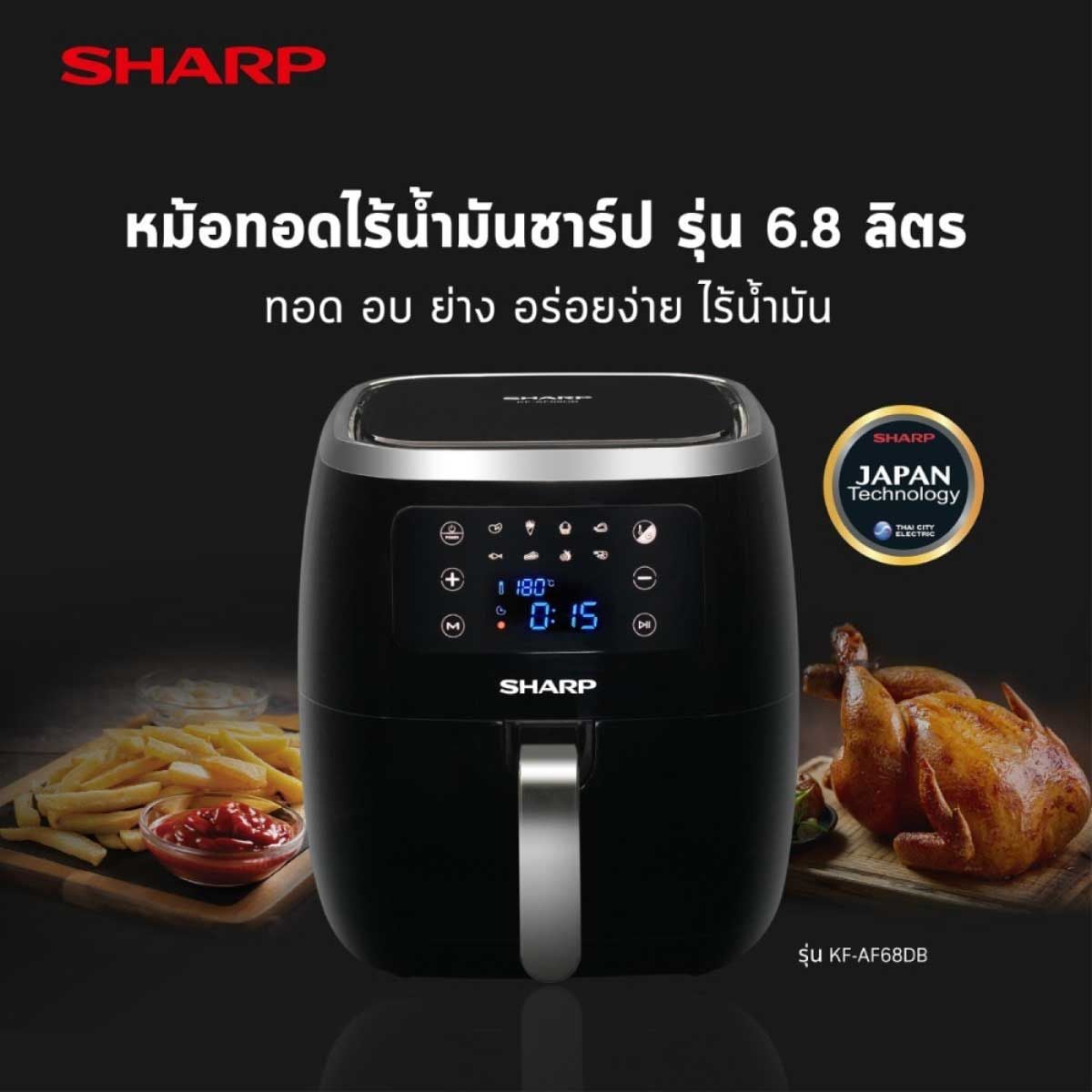 หม้อทอดไร้น้ำมัน6.8ลิตร 1800W รุ่นKF-AF68DB