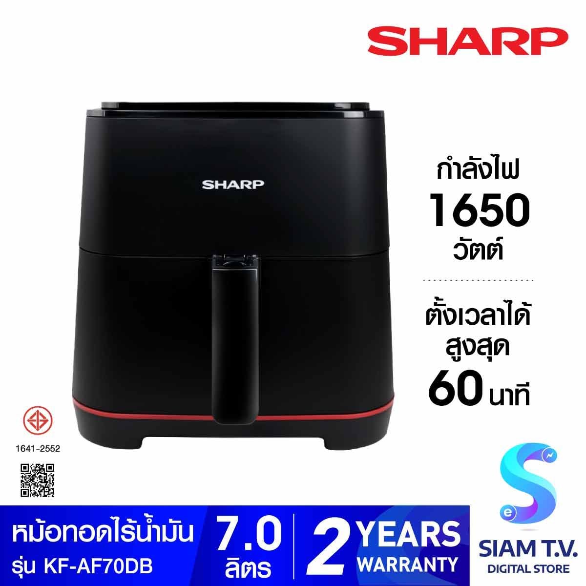 หม้อทอดไร้น้ำมัน7ลิตร 1650W รุ่นKF-AF70DB