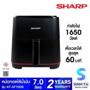 หม้อทอดไร้น้ำมัน7ลิตร 1650W รุ่นKF-AF70DB