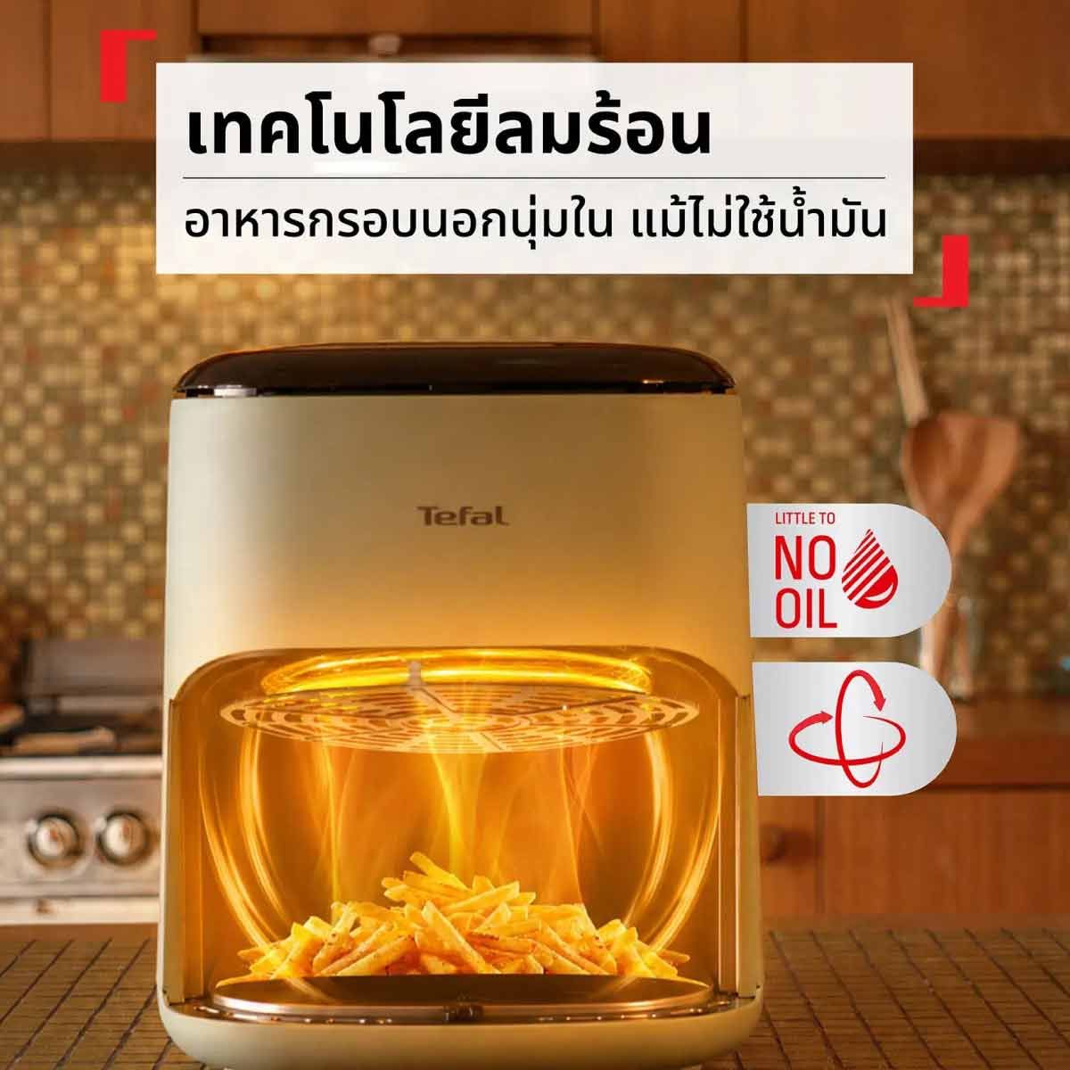TEFAL หม้อทอดไร้น้ำมันดิจิทัล 5ลิตร สีเหลือง รุ่นEY2452T0
