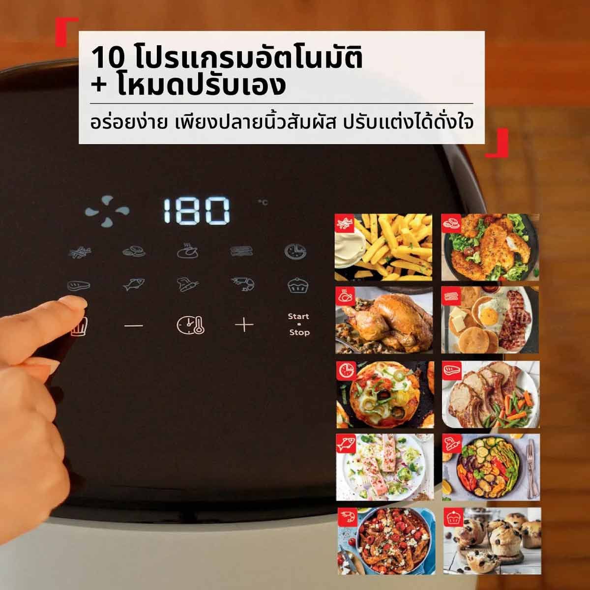TEFAL หม้อทอดไร้น้ำมันดิจิทัล 5ลิตร สีเหลือง รุ่นEY2452T0