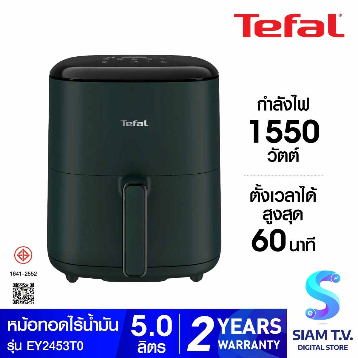 TEFAL หม้อทอดไร้น้ำมันดิจิทัล 5ลิตร รุ่น EY2453T0