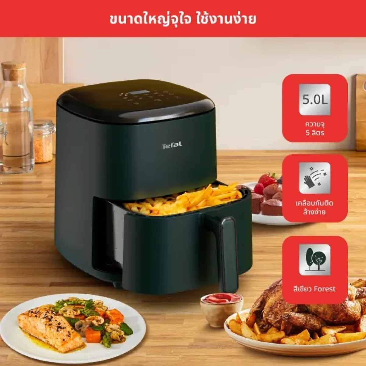 TEFAL หม้อทอดไร้น้ำมันดิจิทัล 5ลิตร รุ่น EY2453T0