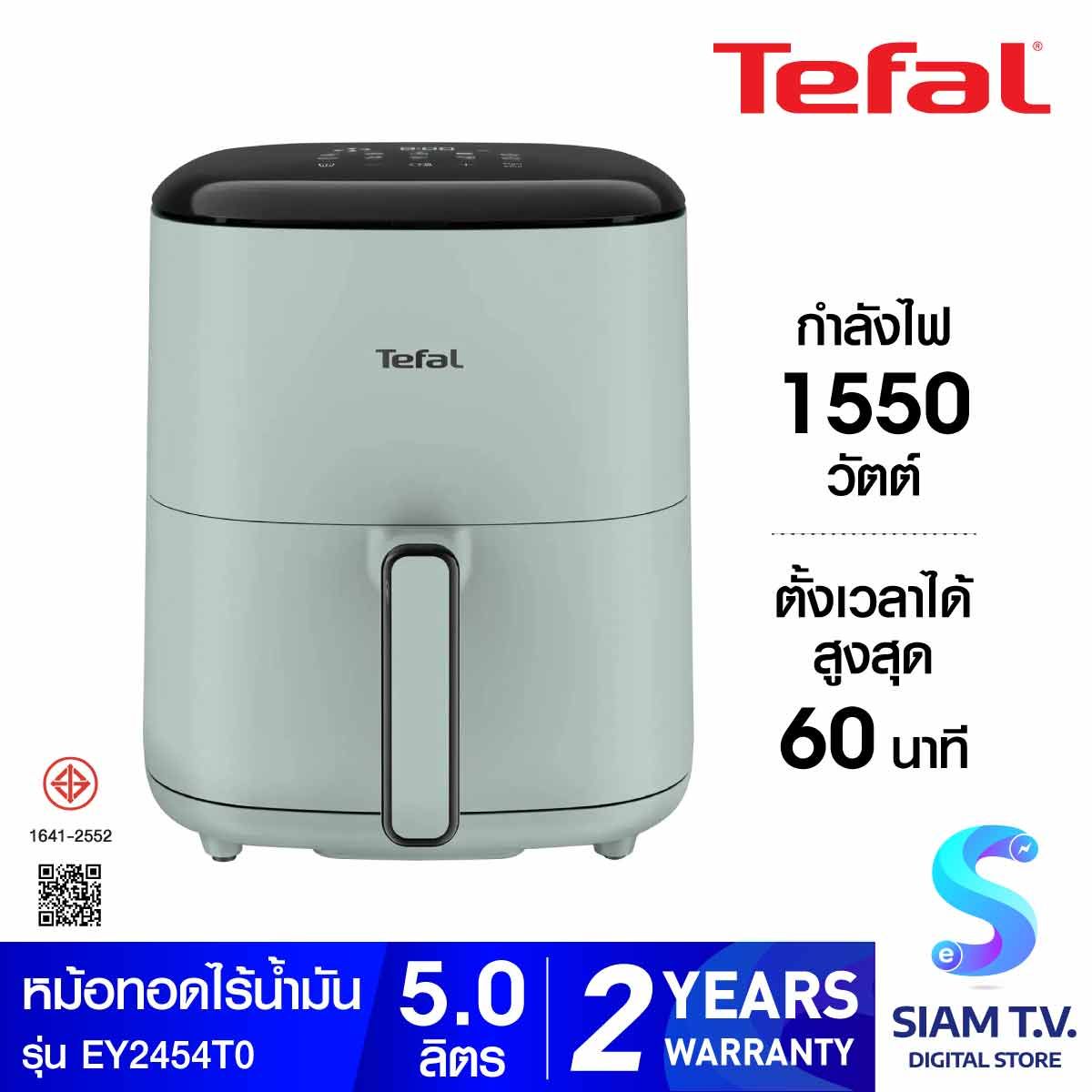 TEFAL หม้อทอดไร้น้ำมันดิจิทัล 5ลิตร สีฟ้า รุ่นEY2454T0