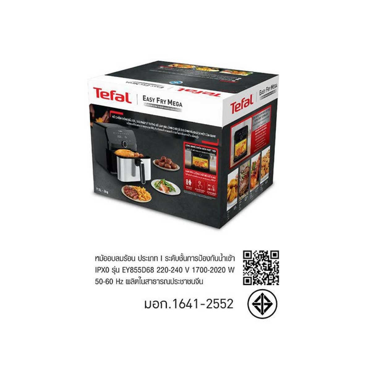TEFAL หม้อทอดไร้น้ำมัน 7.5 ลิตร รุ่น EY855D68