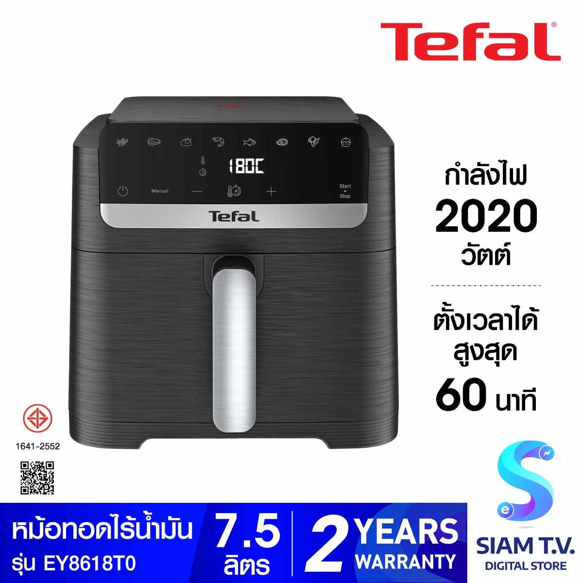 TEFAL หม้อทอดไร้น้ำมันดิจิทัล7.5L รุ่น EY8618T0