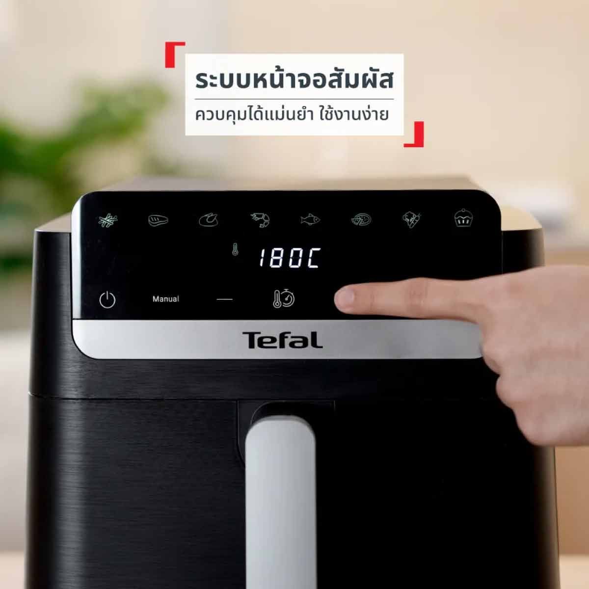 TEFAL หม้อทอดไร้น้ำมันดิจิทัล7.5L รุ่น EY8618T0