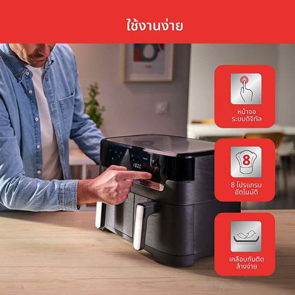TEFAL หม้อทอดไร้น้ำมัน 8.3 ลิตร รุ่น EY905B40
