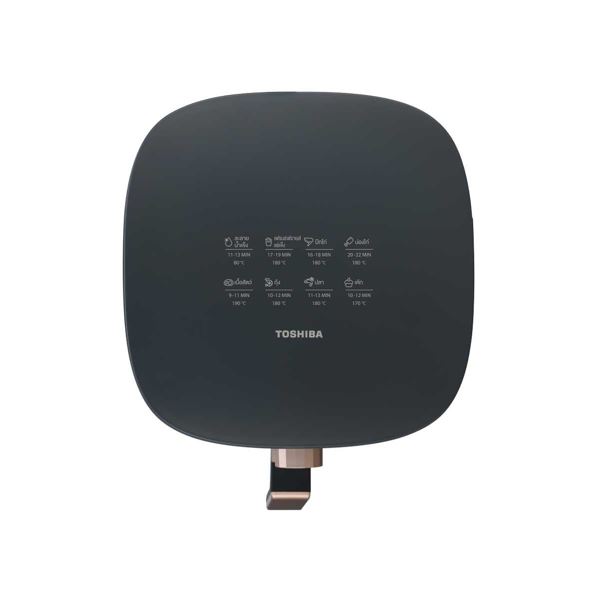 TOSHIBA หม้อทอดไร้น้ำมัน5ลิตร 1400W รุ่นAF-50THVRTH(H)