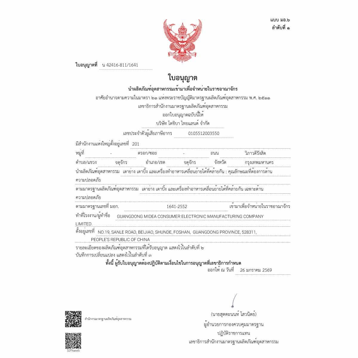 TOSHIBA หม้อทอดไร้น้ำมัน5ลิตร 1400W รุ่นAF-50THVRTH(H)