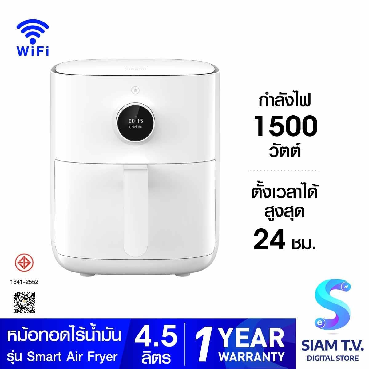 Xiaomi Smart Air Fryer 4.5L