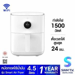 Xiaomi Smart Air Fryer 4.5L