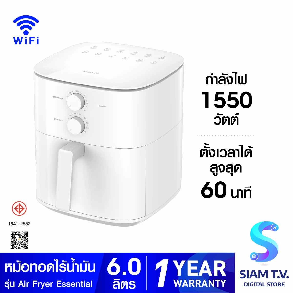 Xiaomi Air Fryer Essential 6L