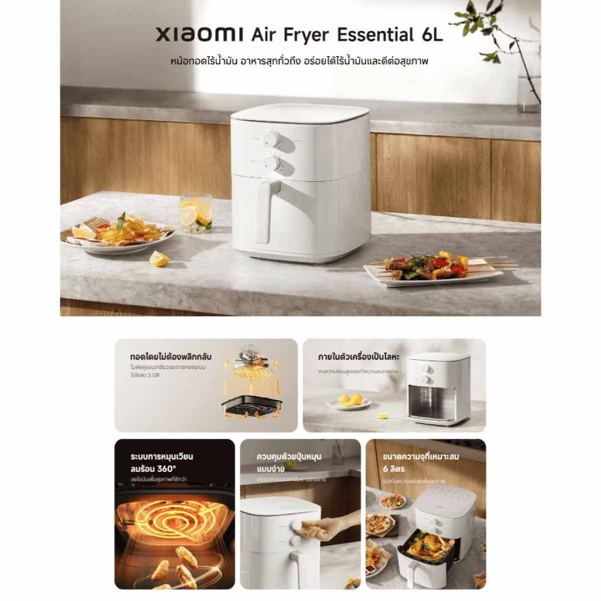 Xiaomi Air Fryer Essential 6L