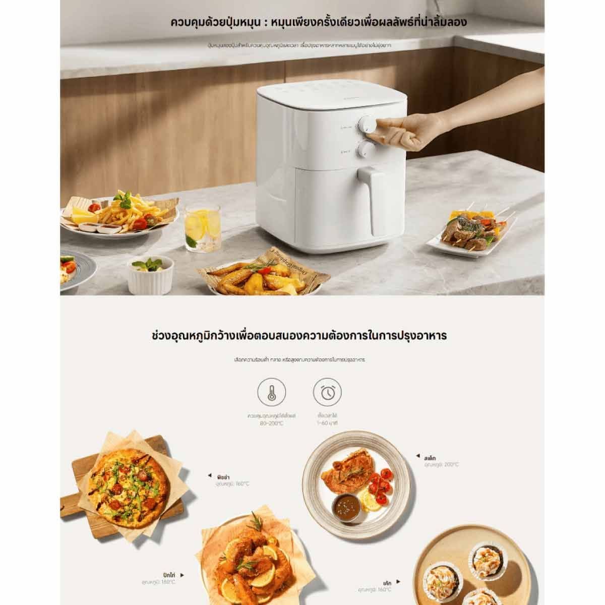Xiaomi Air Fryer Essential 6L