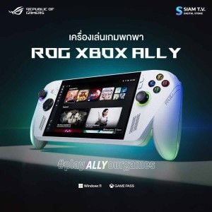HANDHELD GAMING PC (เครื่องเล่นเกมพกพา) ASUS ROG XBOX ALLY RC73YA-NH006W