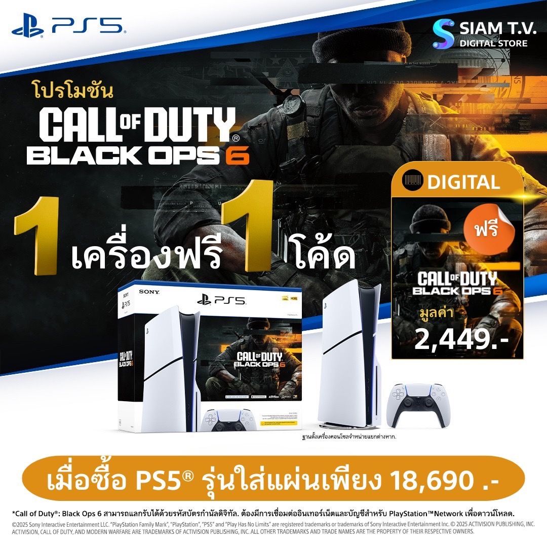SONY  PlayStation 5 Slim bundle Call of Duty รุ่น ASIA-00492 เครื่องเล่นเกมส์ PS5