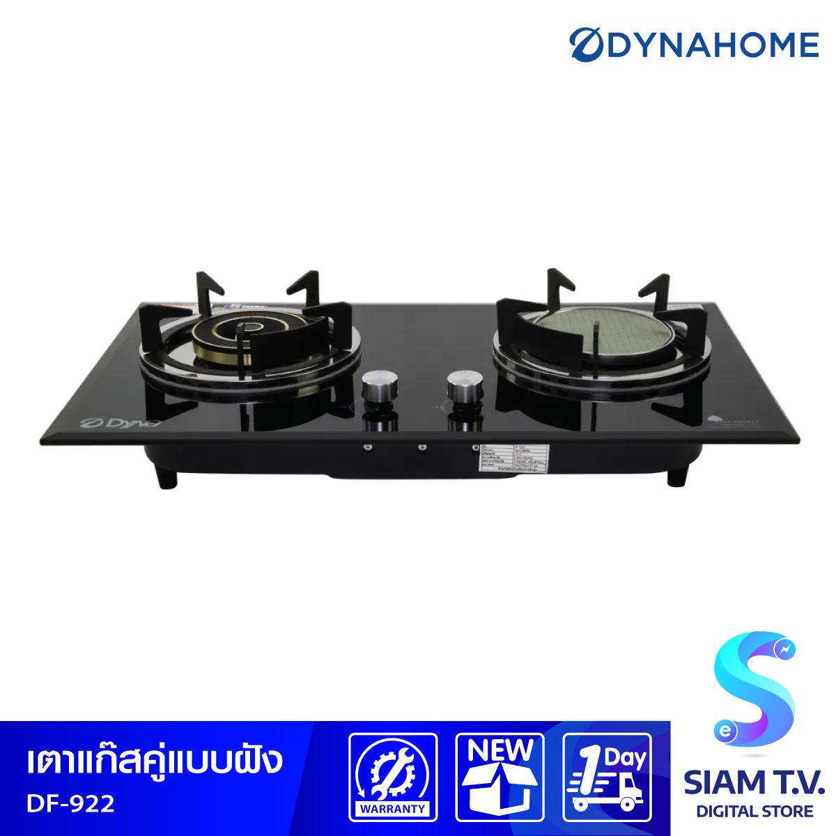 DYNA HOME เตาแก๊สคู่ หน้ากระจกนิรภัย แบบฝัง หัวเตาอินฟาเรด + หัวเตาหล่อ  รุ่น DF-922