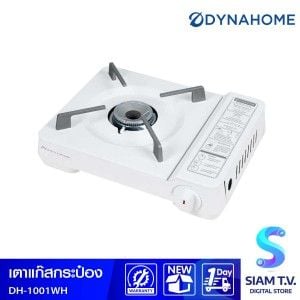 DY NAHOME เตาแก๊สกระป๋อง รุ่นDH-1001