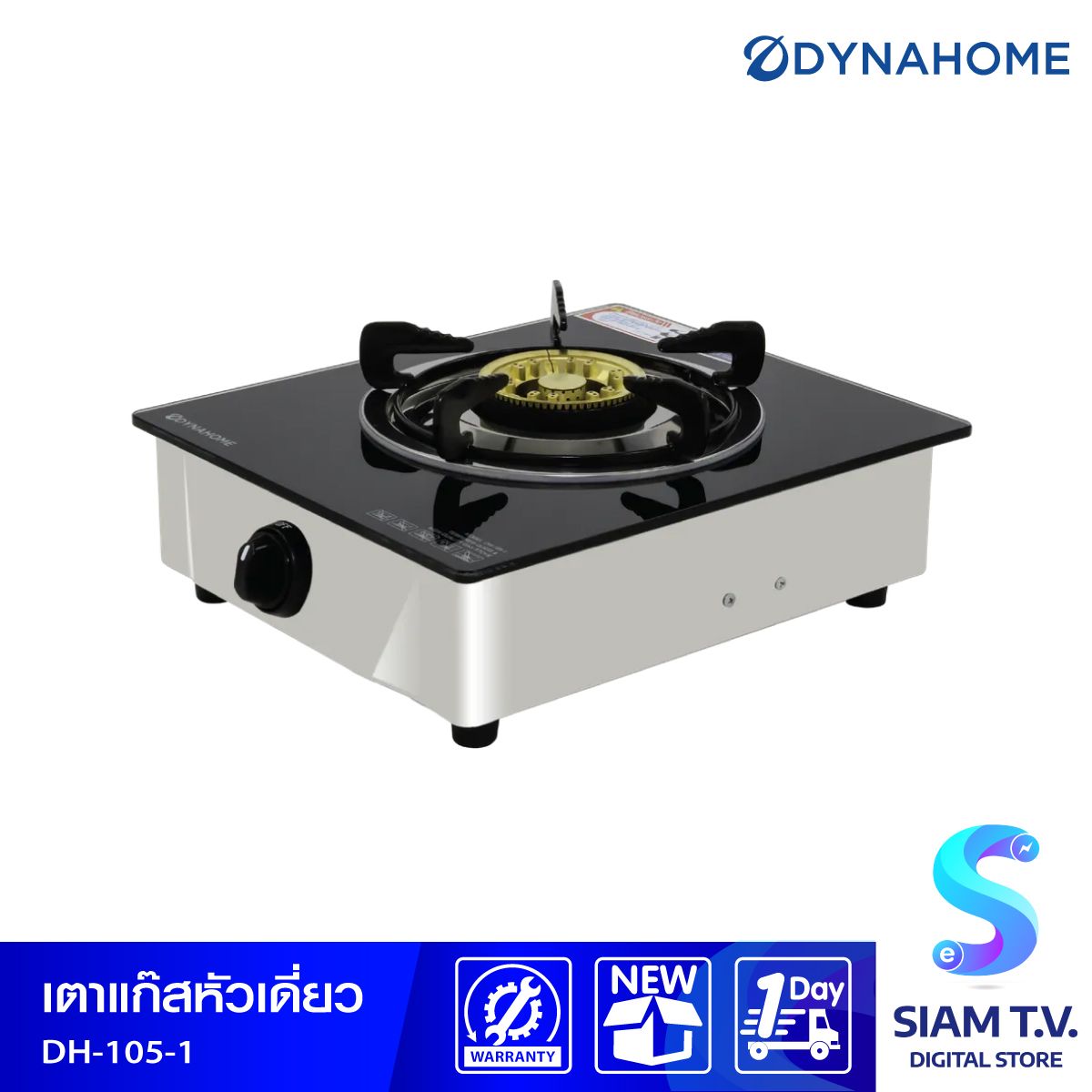 DYNAHOME เตาแก๊สเดี่ยว หน้ากระจกนิรภัย หัวเตาทองเหลือง แบบตั้งโต๊ะ สีดำ รุ่น DH-105-1