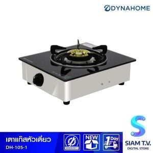 DYNAHOME เตาแก๊สเดี่ยว หน้ากระจกนิรภัย หัวเตาทองเหลือง แบบตั้งโต๊ะ สีดำ รุ่น DH-105-1