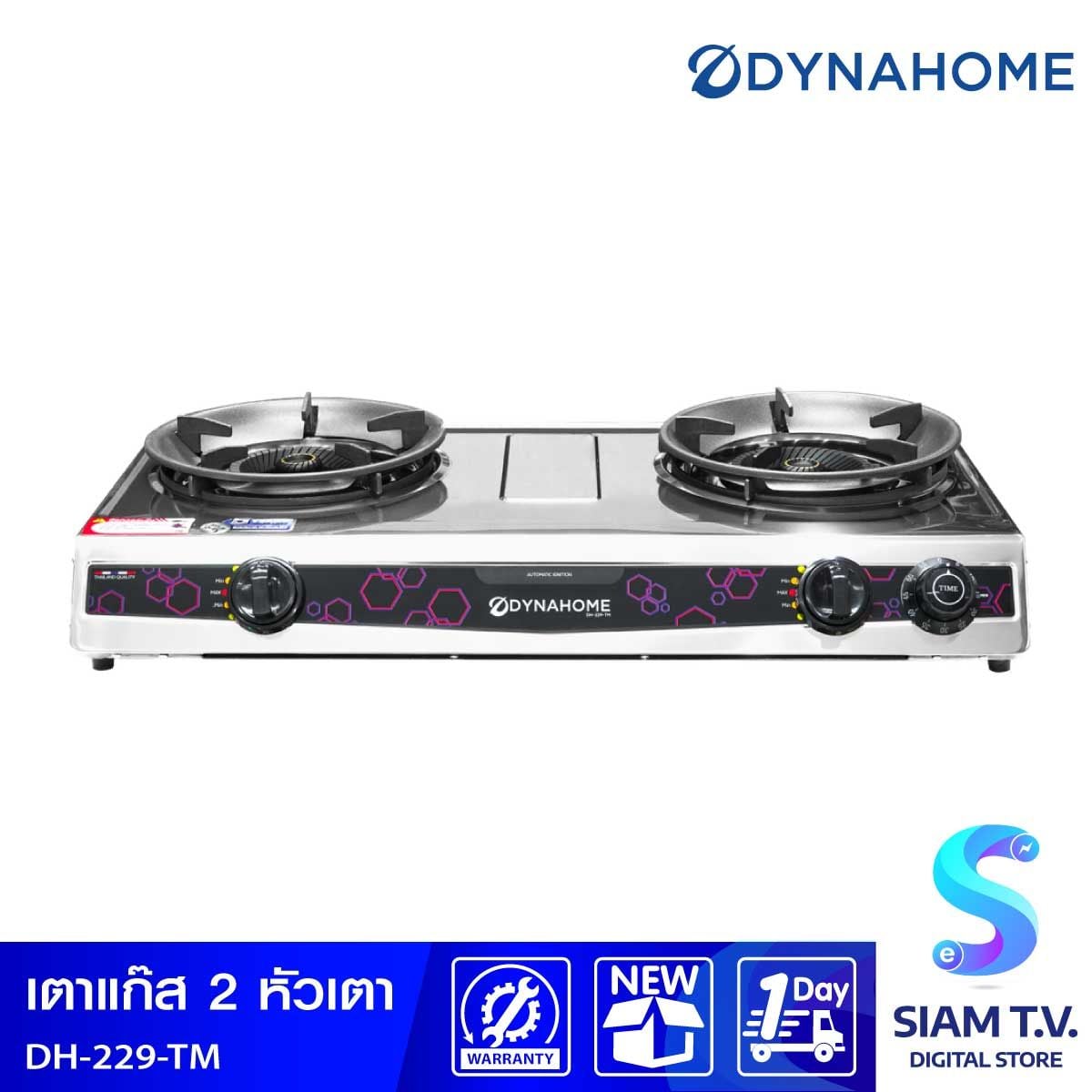 DYNAHOME เตาแก๊สกล่องคู่สแตนเลส ตั้งเวลาแจ้งเตือน รุ่น DH-229-TM