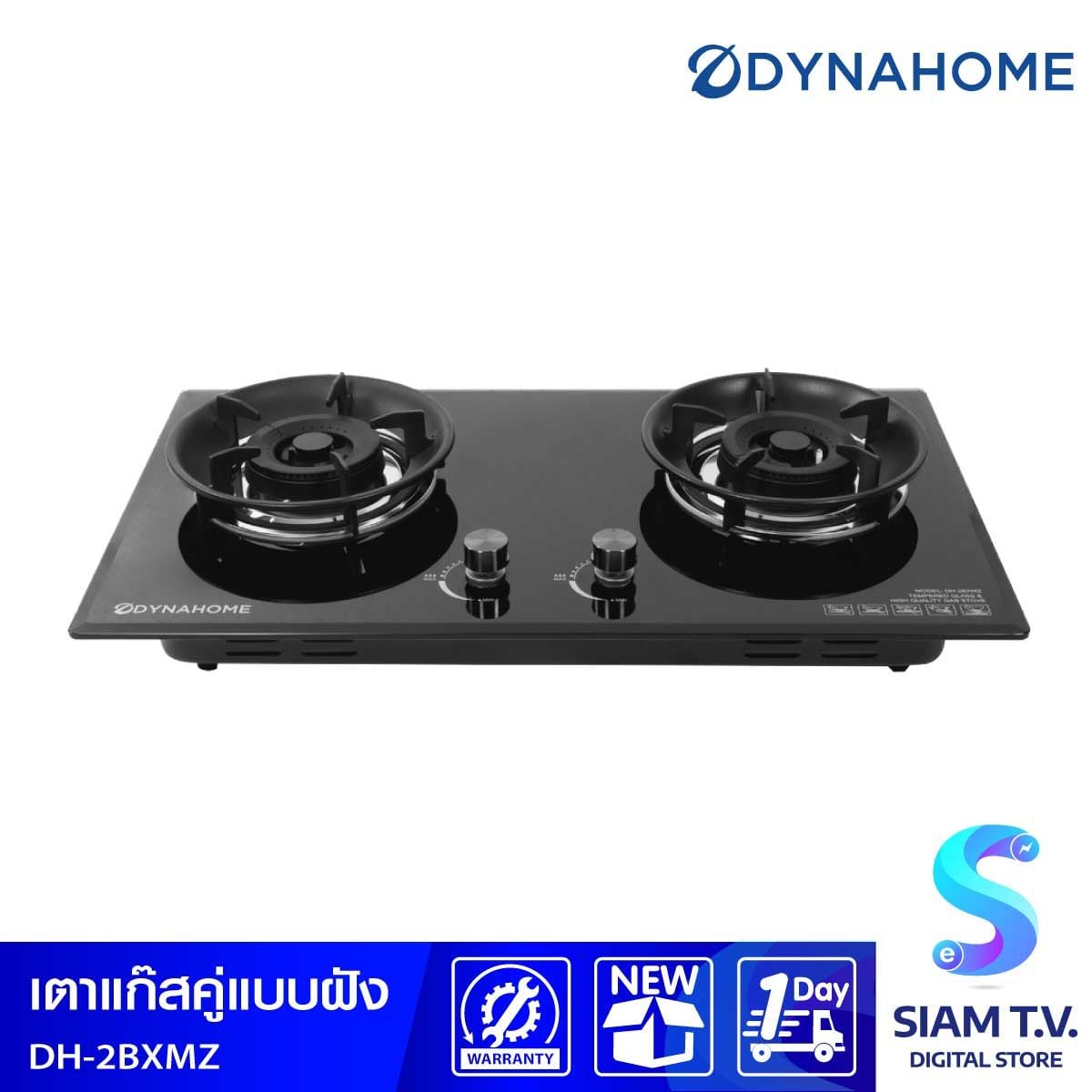DYNAHOME  เตาแก๊สคู่แบบฝัง หัวทองเหลือง รุ่นDH-2BXMZ