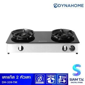 DYNAHOME เตาแก๊สกล่องคู่หน้ากระจก ตั้งเวลาแจ้งเตือน รุ่นDH-339-TM