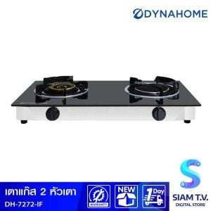 DYNAHOME  เตาแก๊สตั้งโต๊ะหน้ากระจก หัวผสม รุ่น DH7272IF