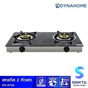 DYNAHOME  เตาแก๊สคู่แสตนเลสตั้งโต๊ะ รุ่นDH-8706