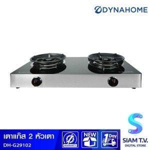 DYNA HOME เตาแก๊สหน้ากระจกนิรภัย แบบตั้งโต๊ะ รุ่น DH-G29102