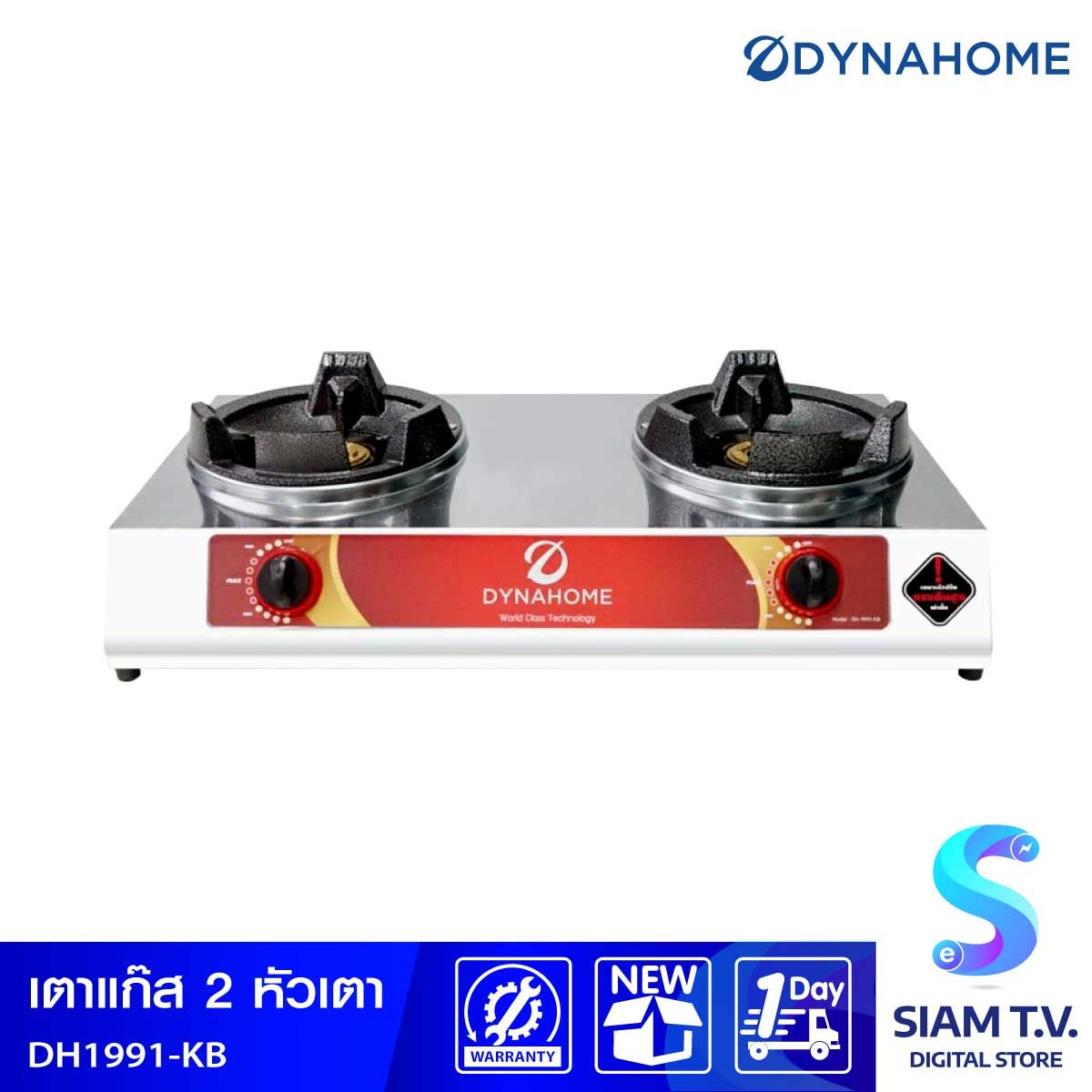 DYNAHOME เตาแก๊สสแตนเลสคู่ หัวเตาฟู่ แบบตั้งโต๊ะ รุ่น DH-1991-KB