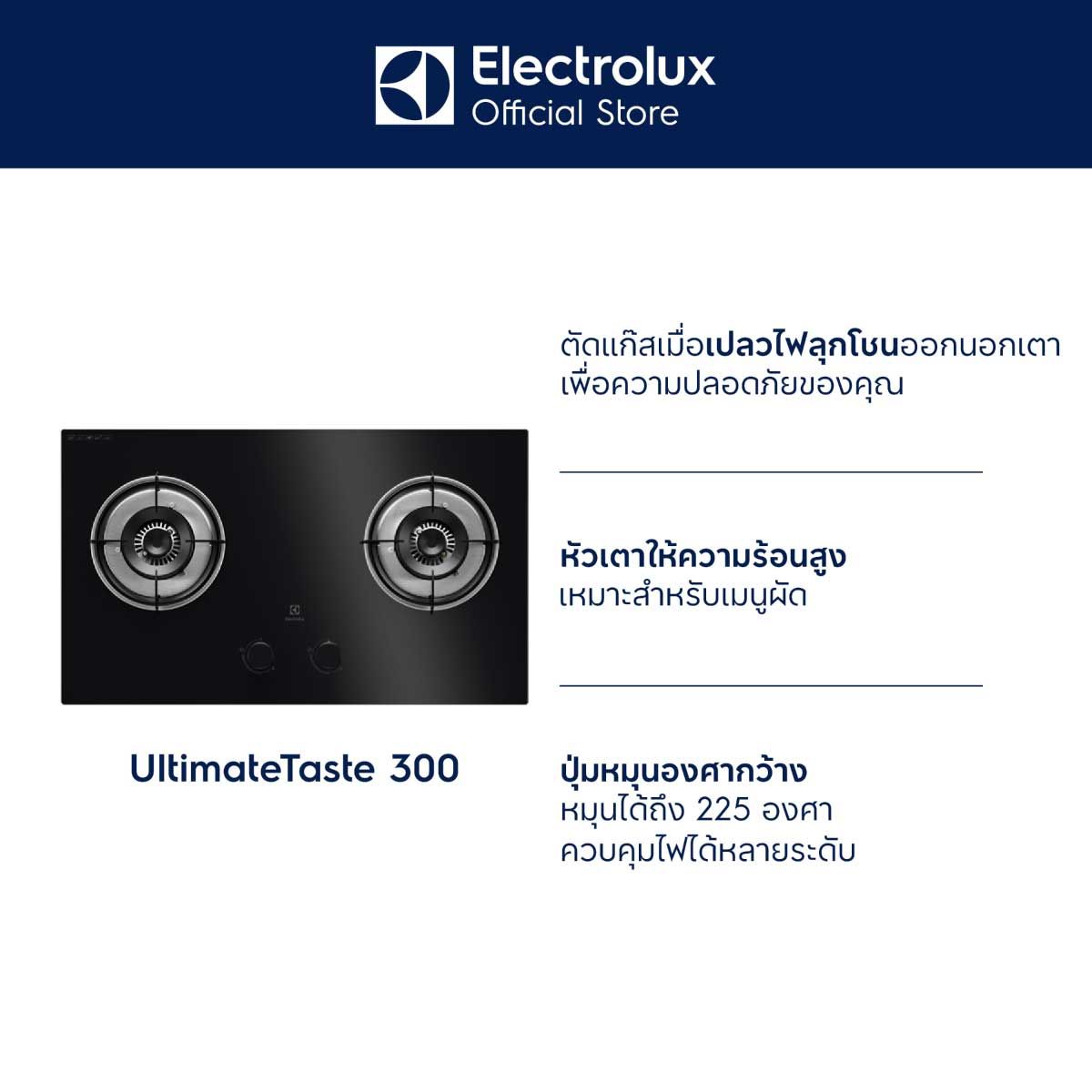 ELECTROLUX เตาแก็สแบบฝัง78CM 2หัว 4.7KW EHG7202BE