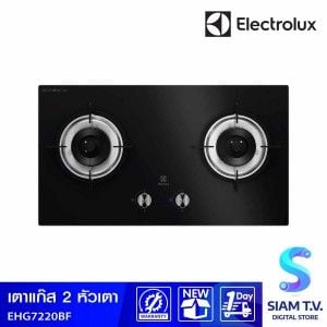 ELECTROLUX เตาแก็สแบบฝัง73CM 2หัว 4.5KW EHG7220BF