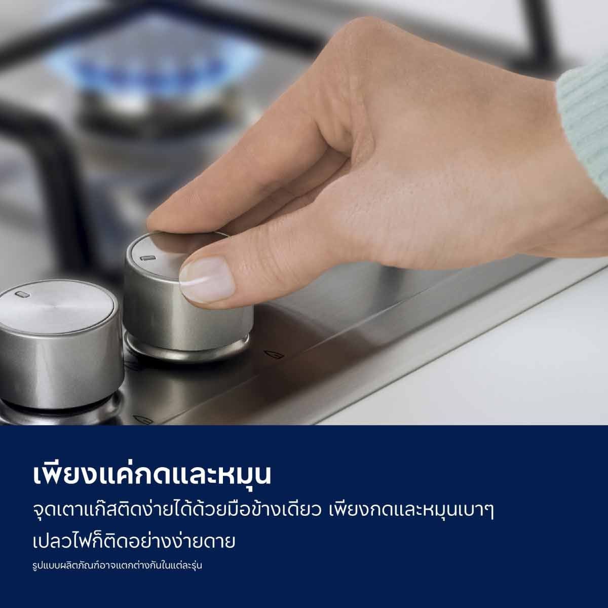 ELECTROLUX เตาแก็สแบบฝัง73CM 2หัว 4.5KW EHG7220BF