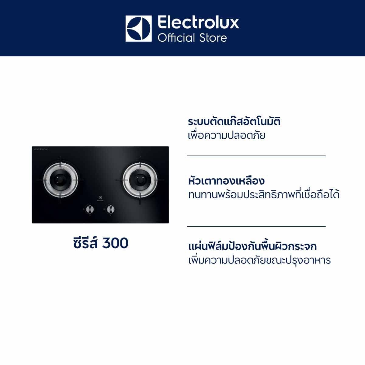 ELECTROLUX เตาแก็สแบบฝัง73CM 2หัว 4.5KW EHG7220BF