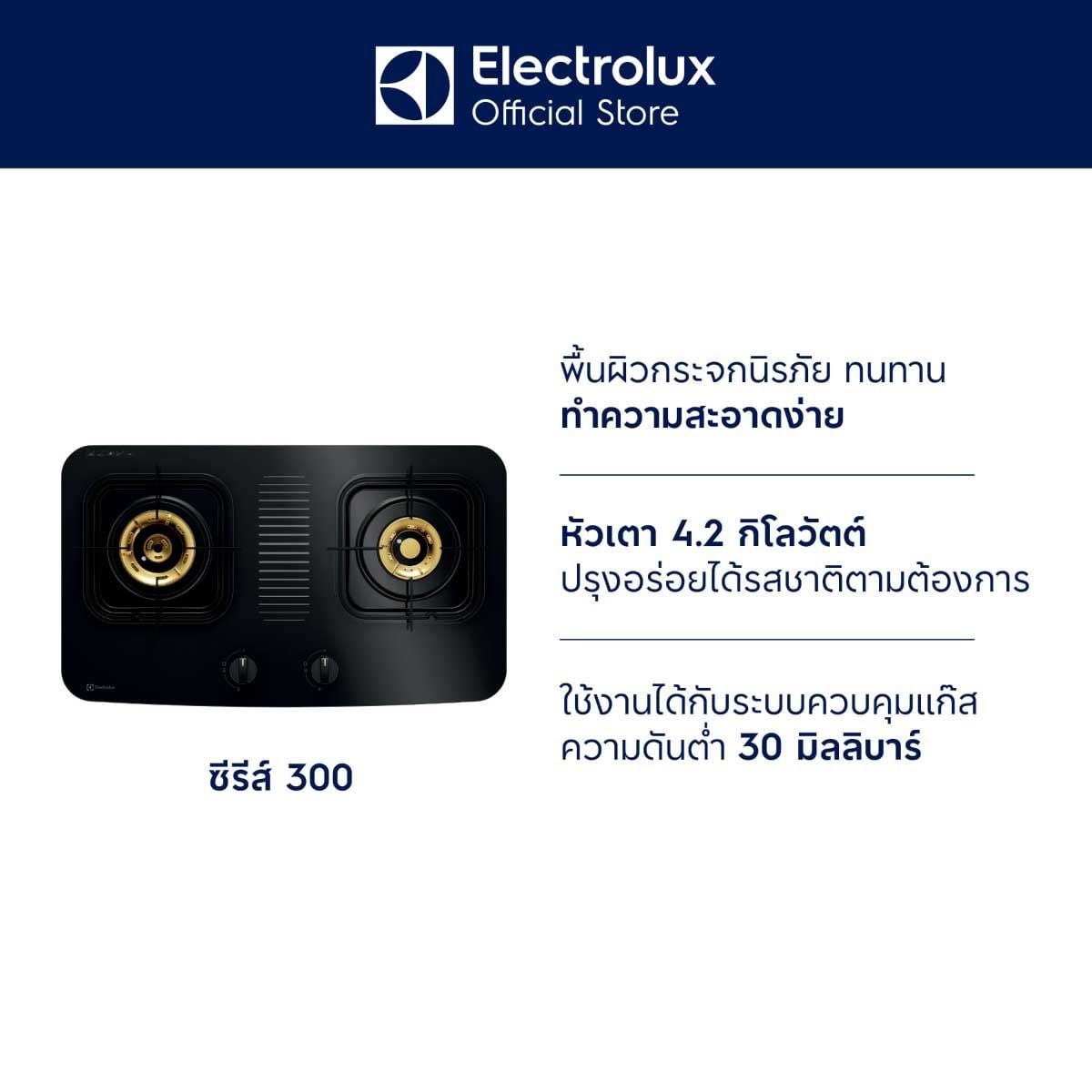 ELECTROLUX  เตาแก๊สตั้งโต๊ะ2หัวเตา กระจกดำ รุ่นETG7277GKR
