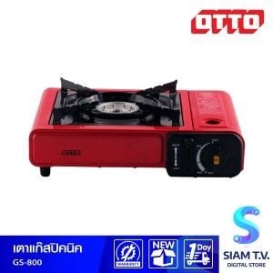 OTTO เตาแก๊สปิคนิค รุ่น GS-800