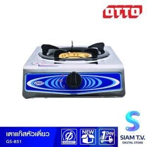 OTTO เตาแก๊สสแตนเลส หัวเดี่ยว รุ่น GS-851